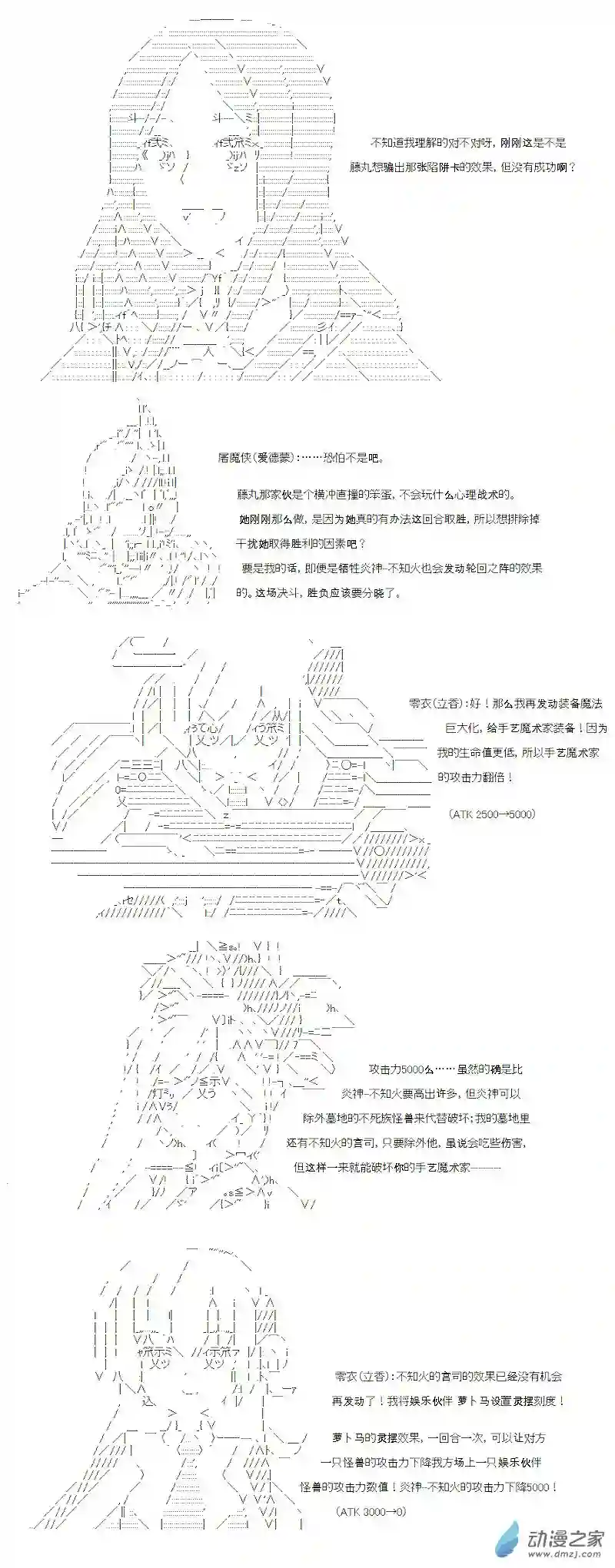 【AA】咕哒子要入学决斗学院的样子七星篇 第13话