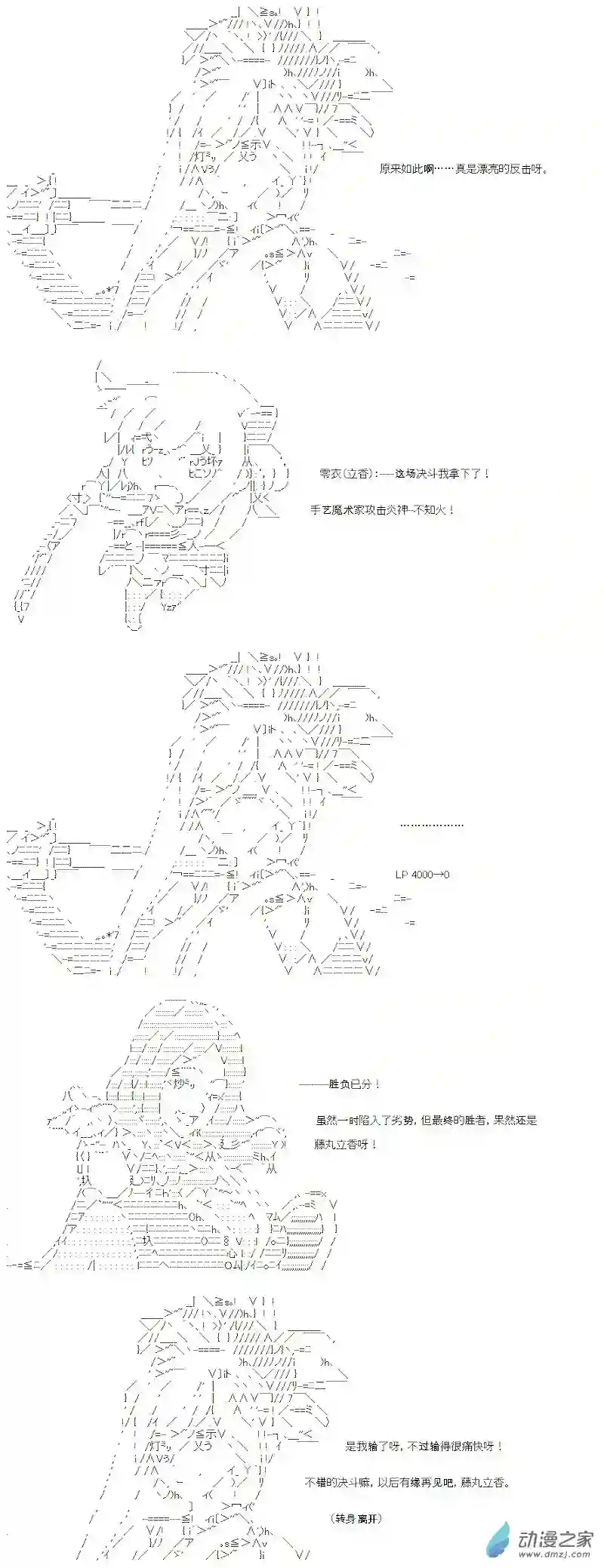 【AA】咕哒子要入学决斗学院的样子七星篇 第13话