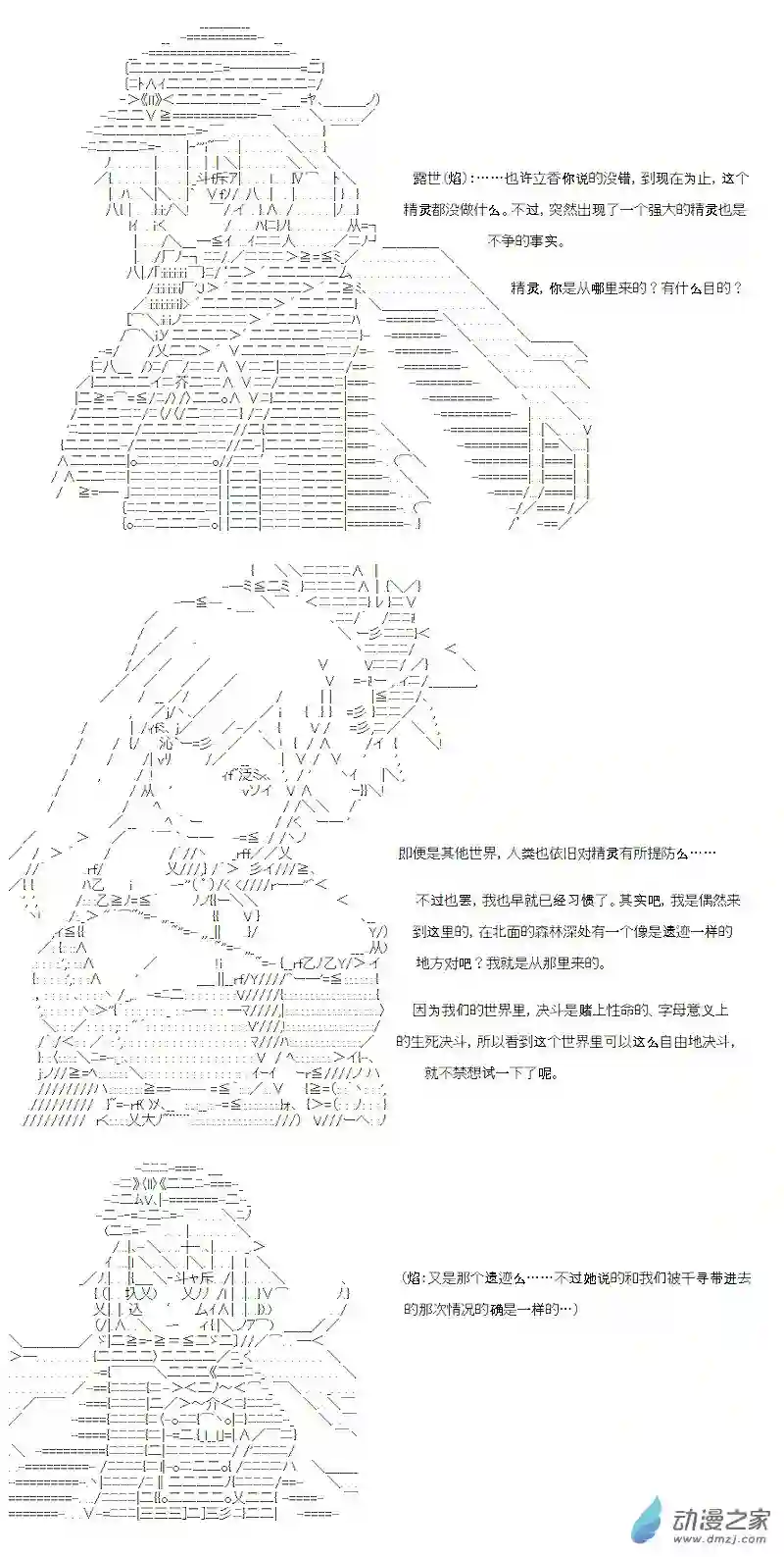 【AA】咕哒子要入学决斗学院的样子七星篇 第13话