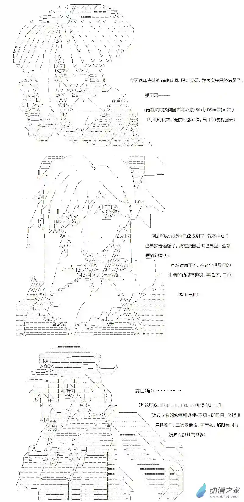 【AA】咕哒子要入学决斗学院的样子七星篇 第13话