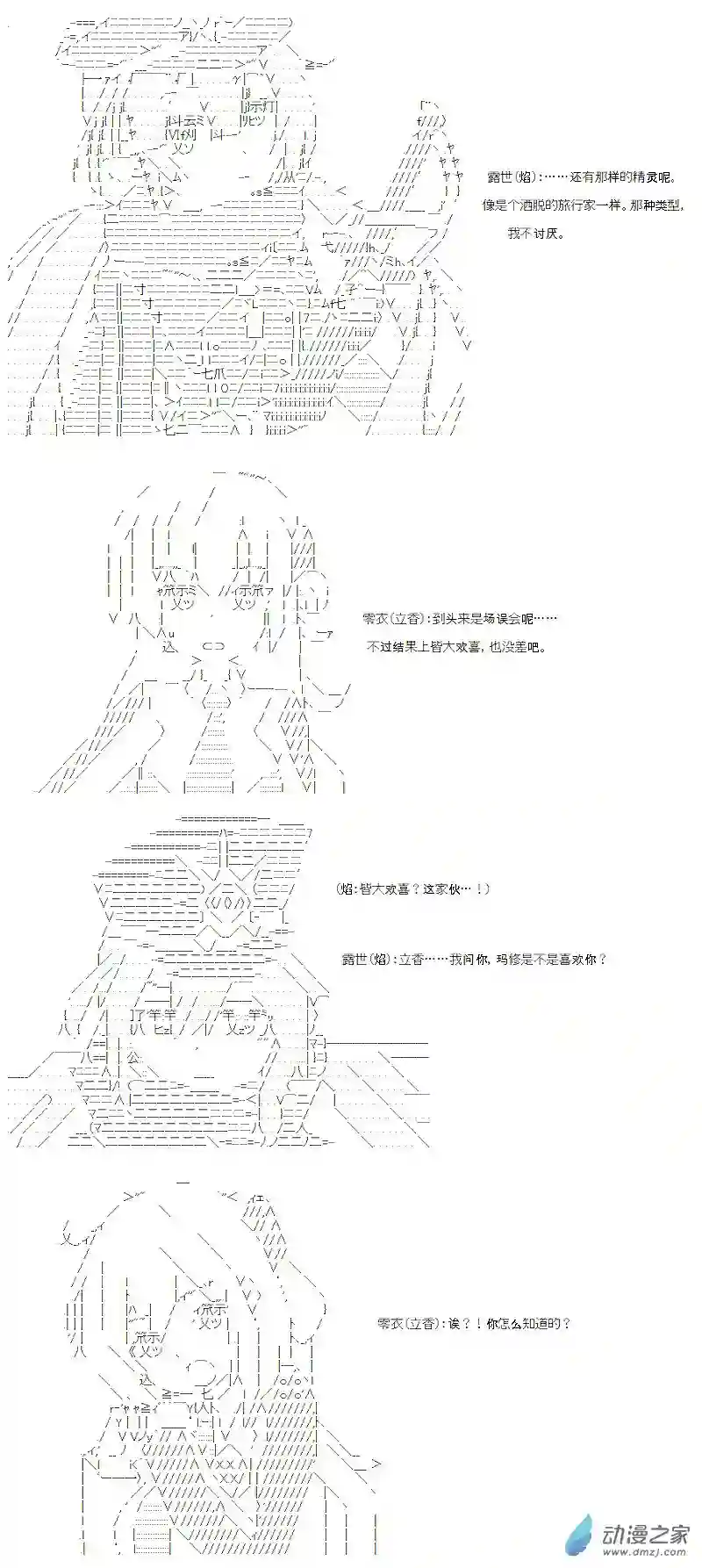 【AA】咕哒子要入学决斗学院的样子七星篇 第13话