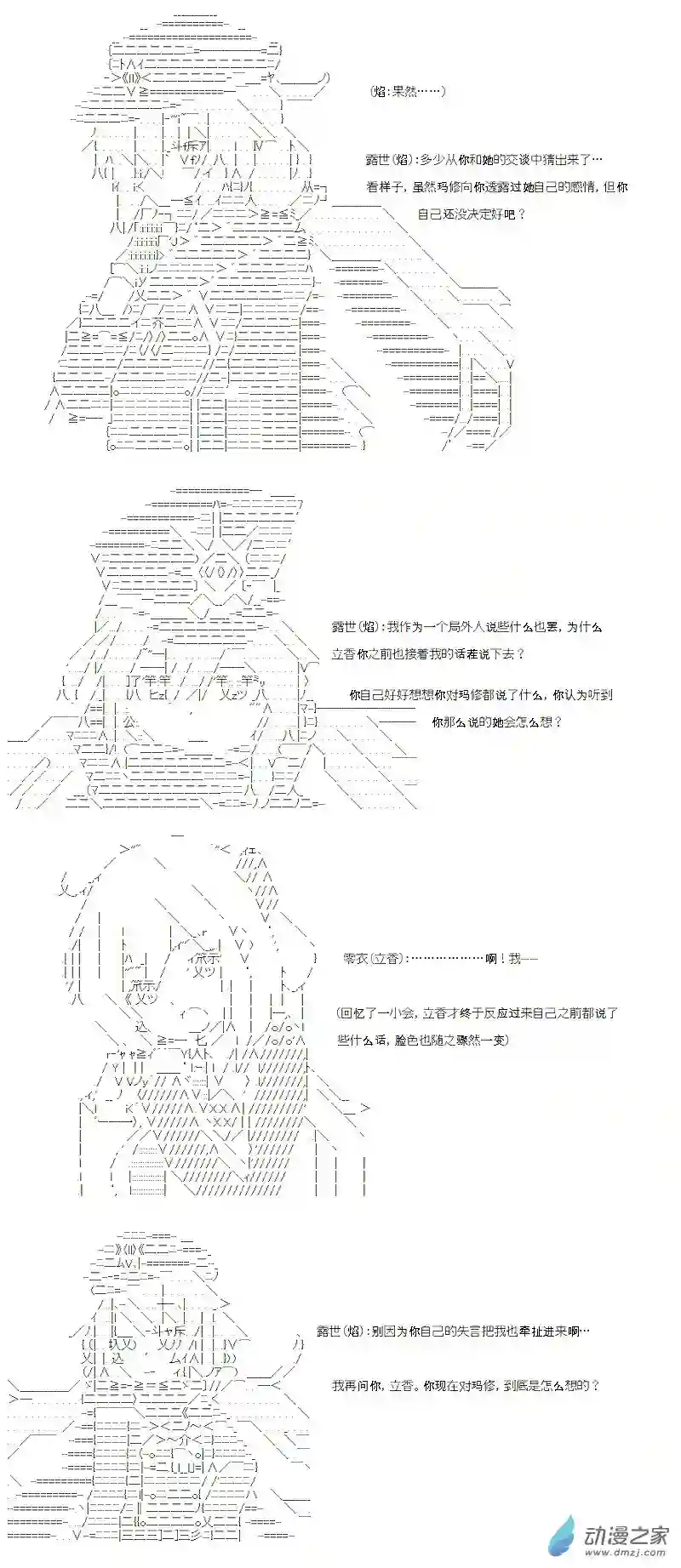 【AA】咕哒子要入学决斗学院的样子七星篇 第13话