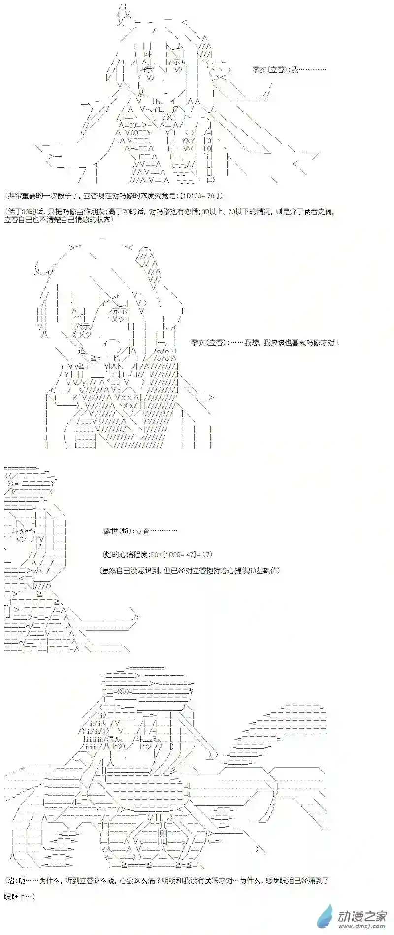 【AA】咕哒子要入学决斗学院的样子七星篇 第13话