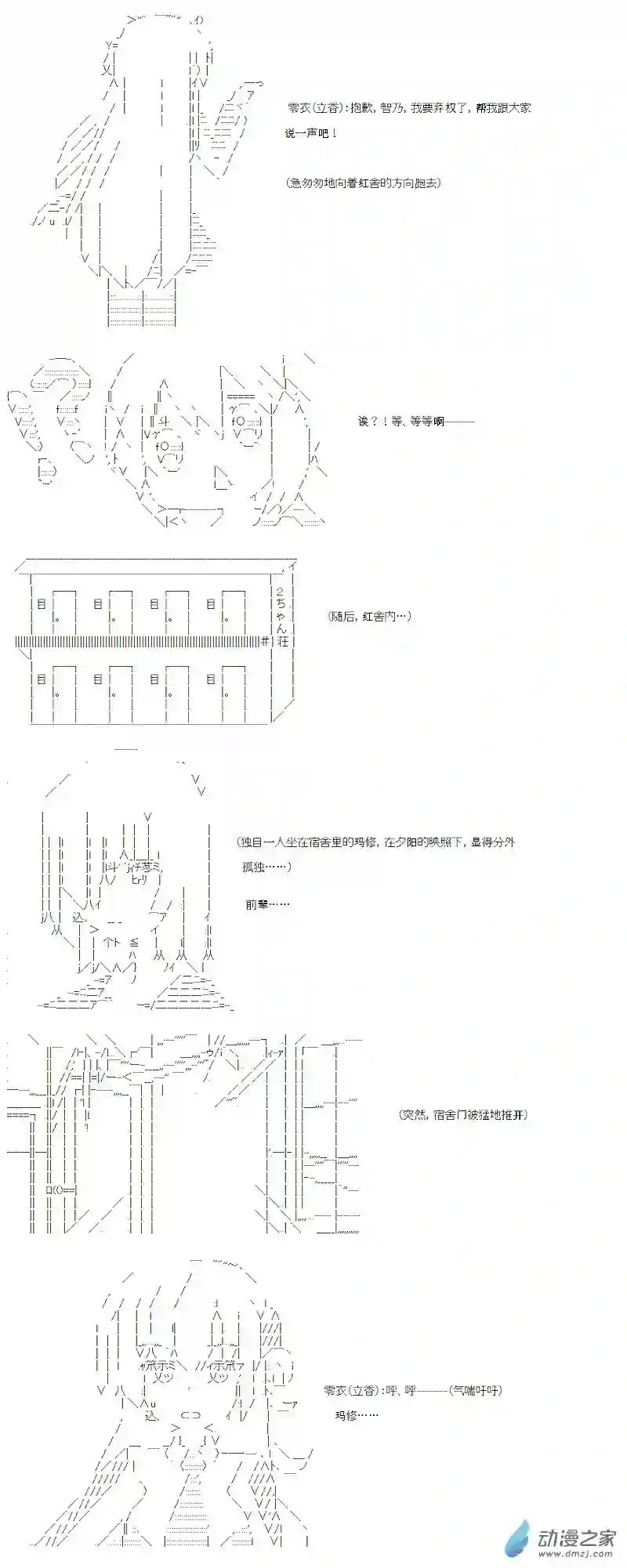 【AA】咕哒子要入学决斗学院的样子七星篇 第13话