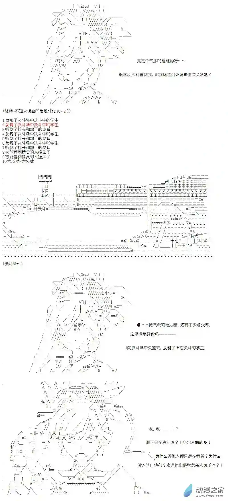 【AA】咕哒子要入学决斗学院的样子七星篇 第13话