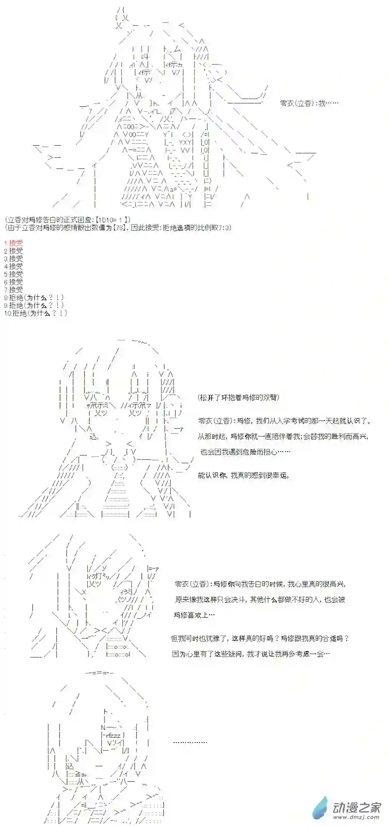 【AA】咕哒子要入学决斗学院的样子七星篇 第13话