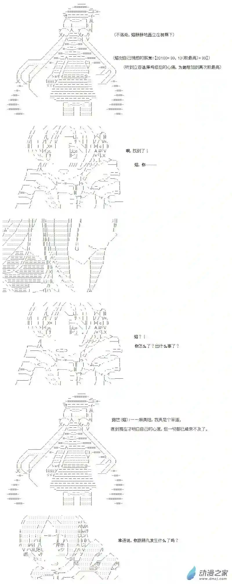 【AA】咕哒子要入学决斗学院的样子七星篇 第13话