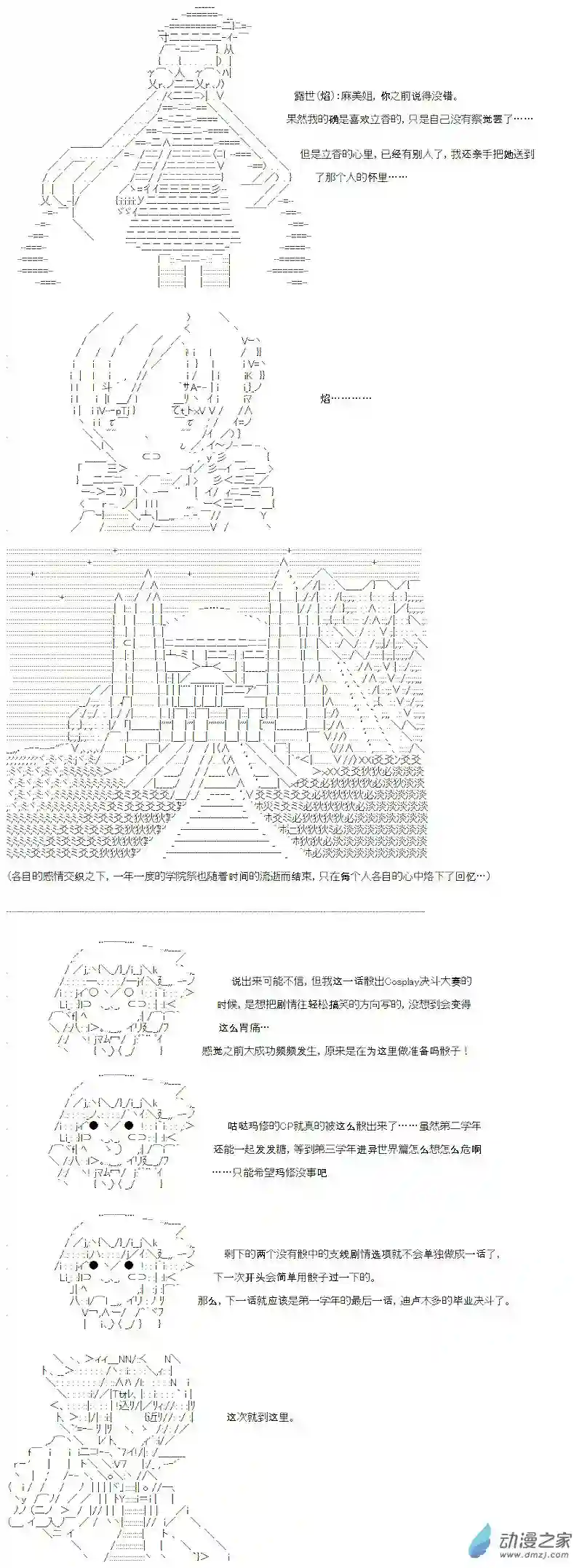 【AA】咕哒子要入学决斗学院的样子七星篇 第13话