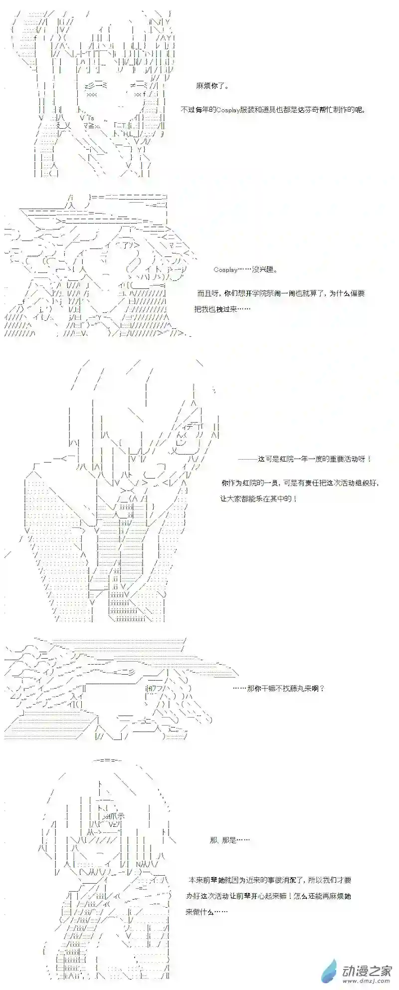 【AA】咕哒子要入学决斗学院的样子七星篇 第13话