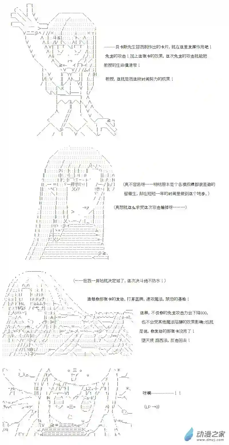 【AA】咕哒子要入学决斗学院的样子七星篇 第14话