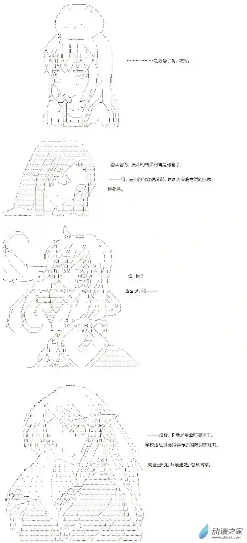 【AA】咕哒子要入学决斗学院的样子七星篇 第14话