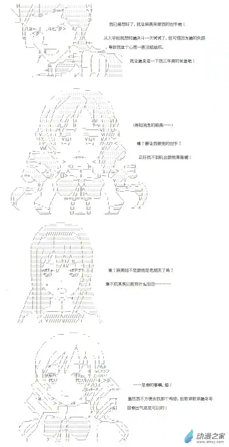 【AA】咕哒子要入学决斗学院的样子七星篇 第14话