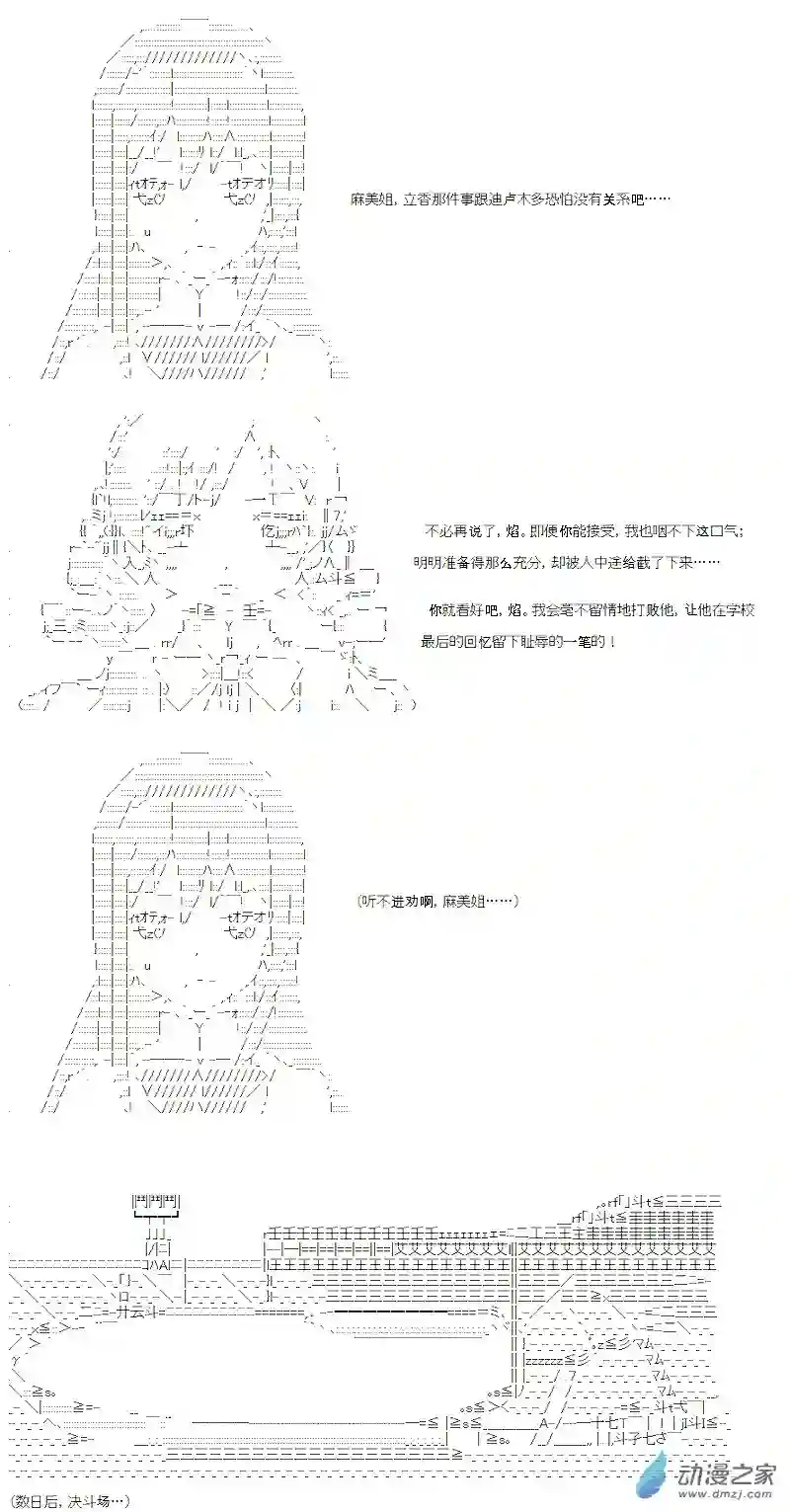 【AA】咕哒子要入学决斗学院的样子七星篇 第14话