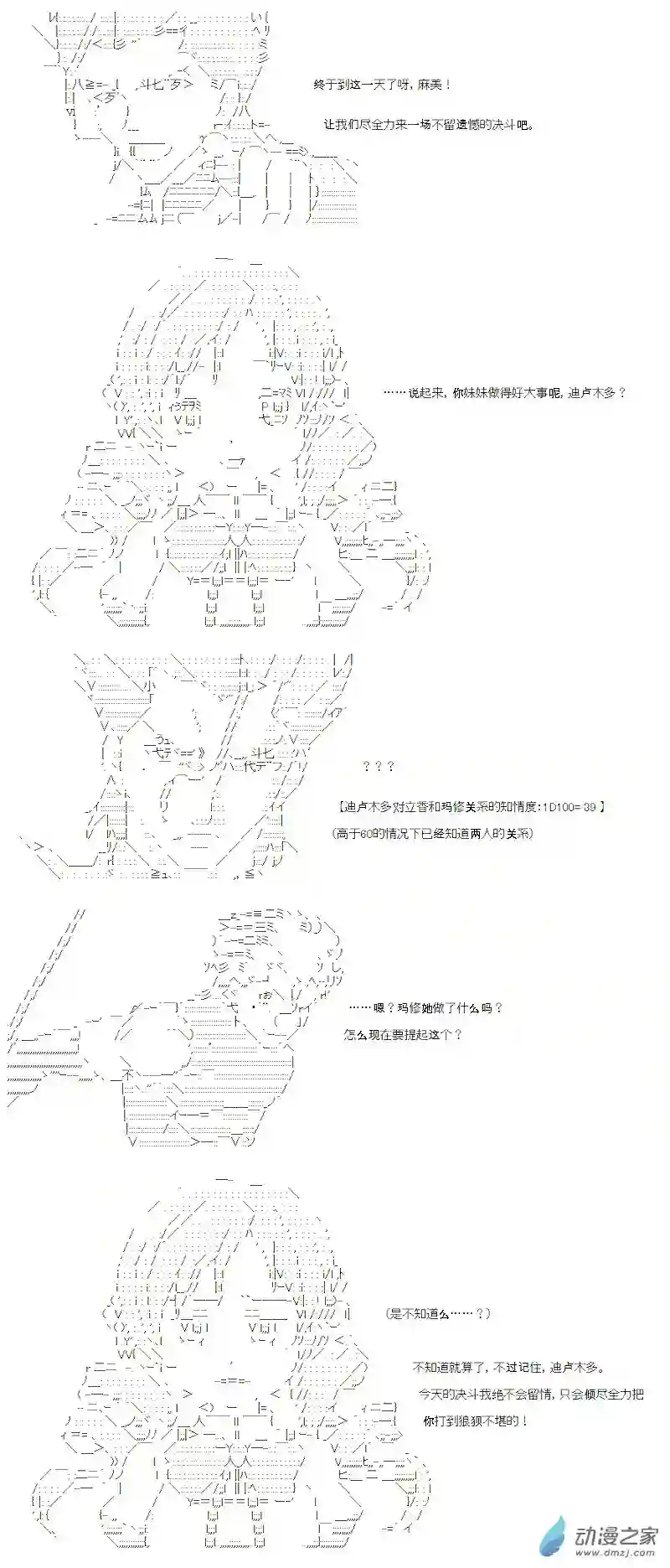 【AA】咕哒子要入学决斗学院的样子七星篇 第14话