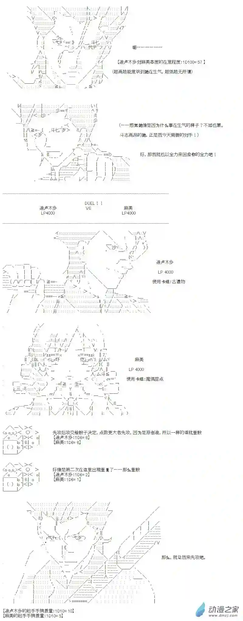 【AA】咕哒子要入学决斗学院的样子七星篇 第14话
