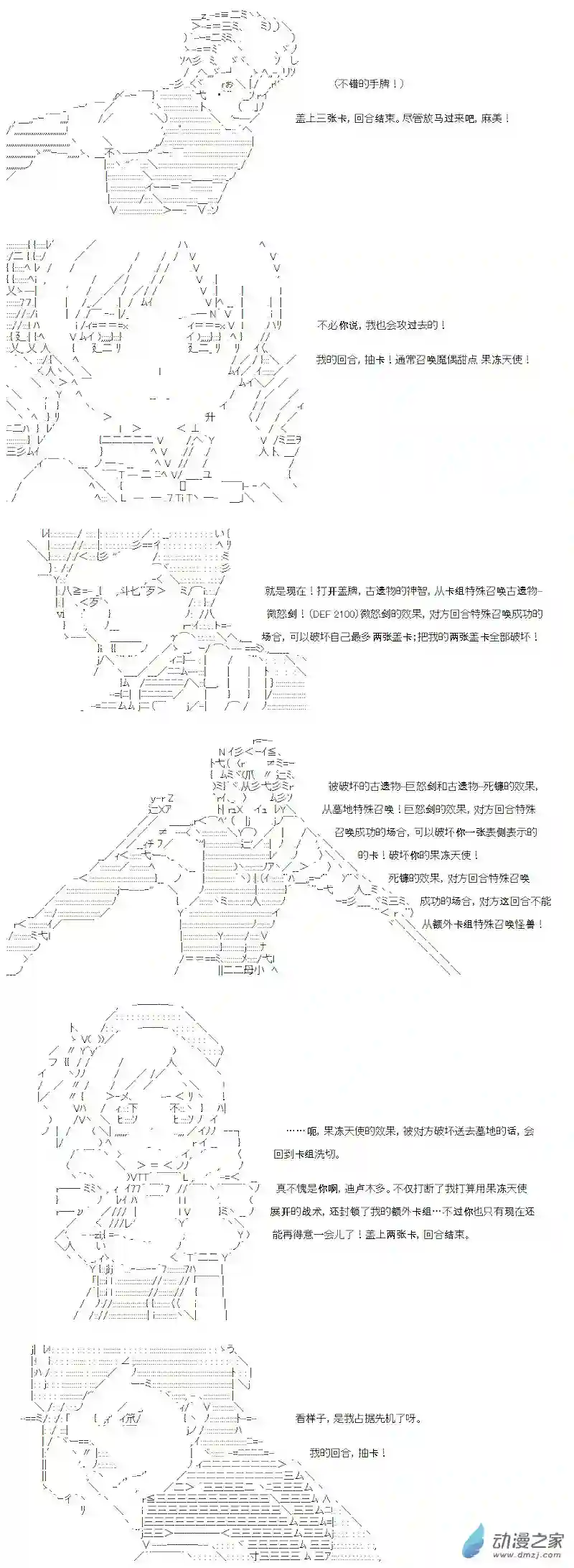 【AA】咕哒子要入学决斗学院的样子七星篇 第14话