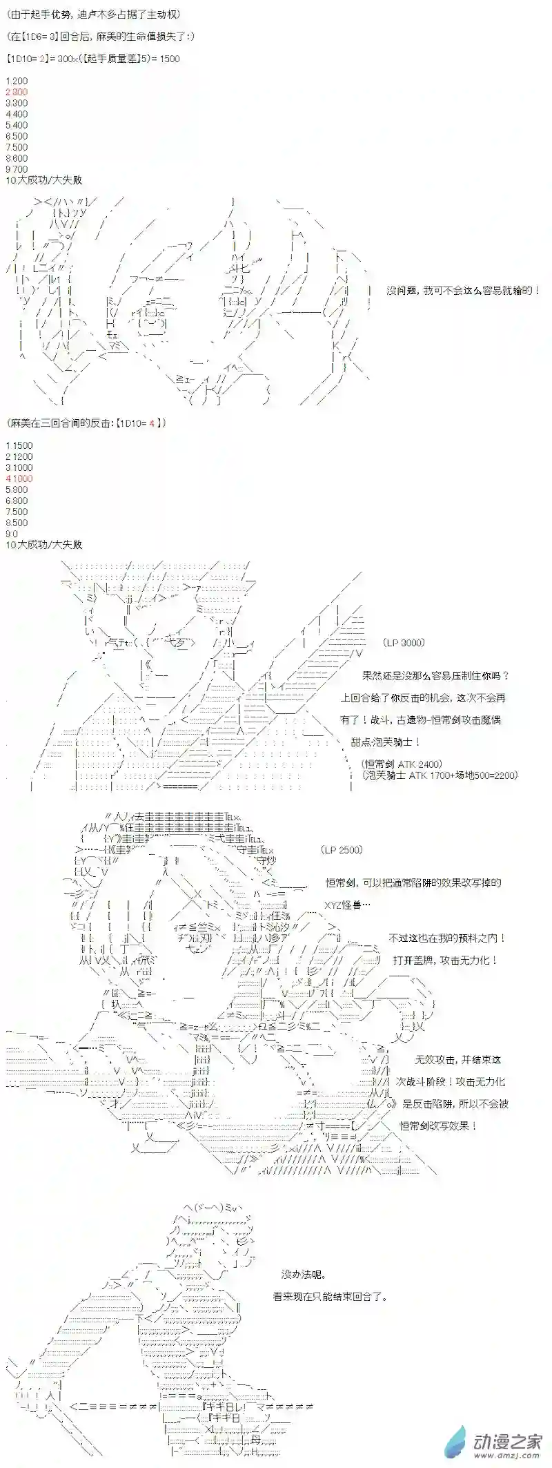 【AA】咕哒子要入学决斗学院的样子七星篇 第14话