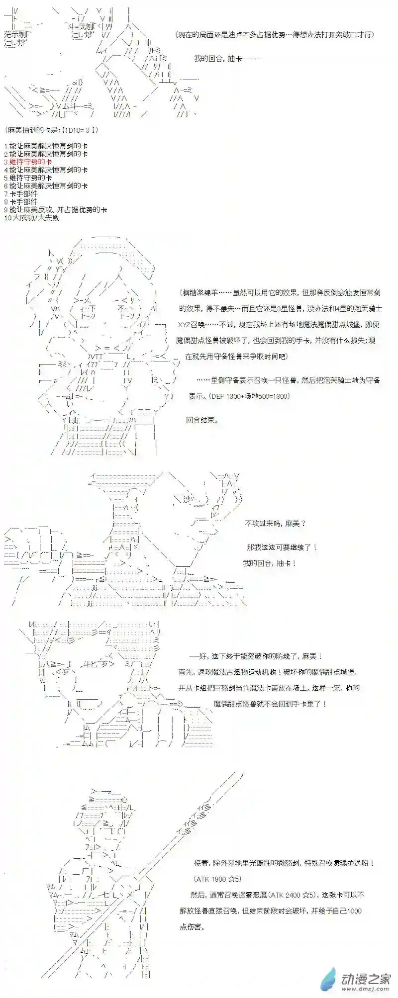 【AA】咕哒子要入学决斗学院的样子七星篇 第14话
