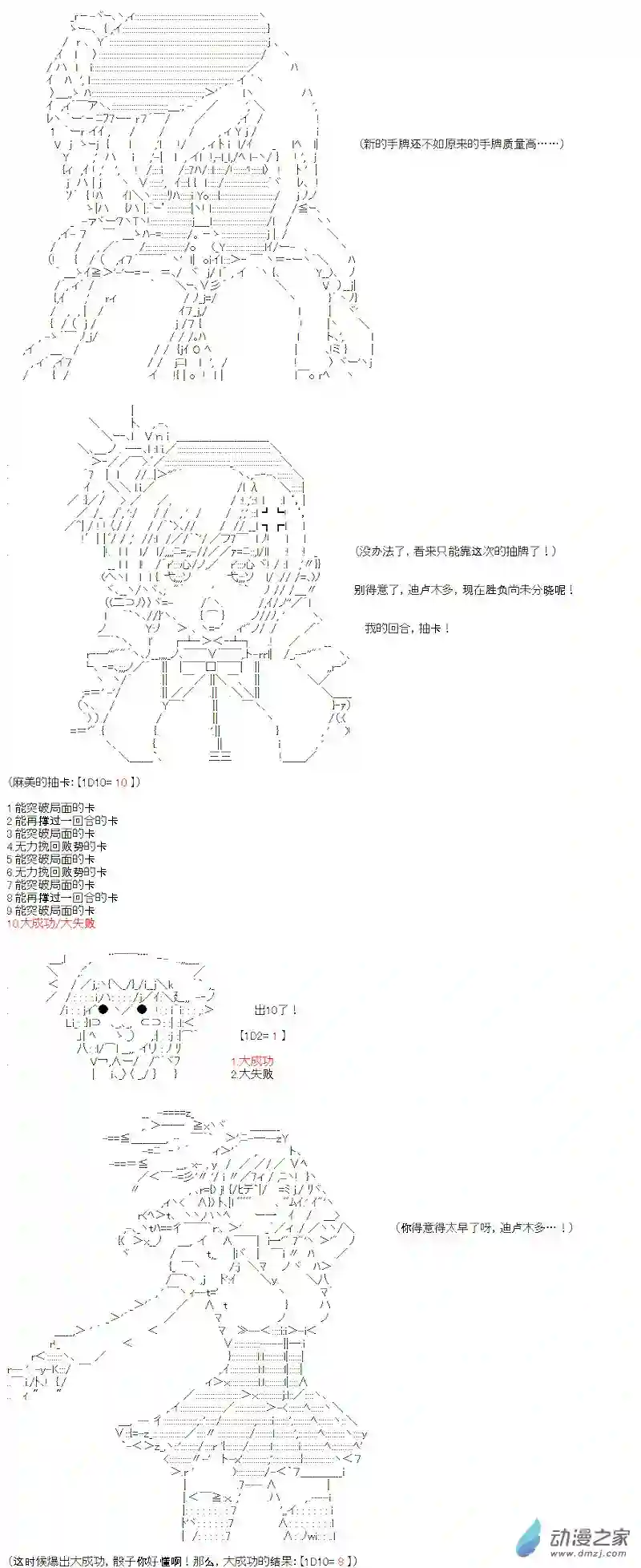 【AA】咕哒子要入学决斗学院的样子七星篇 第14话