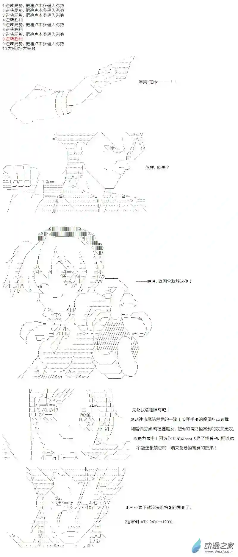 【AA】咕哒子要入学决斗学院的样子七星篇 第14话