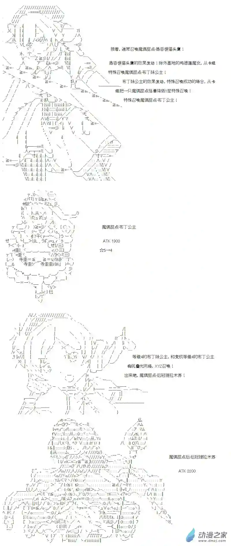 【AA】咕哒子要入学决斗学院的样子七星篇 第14话