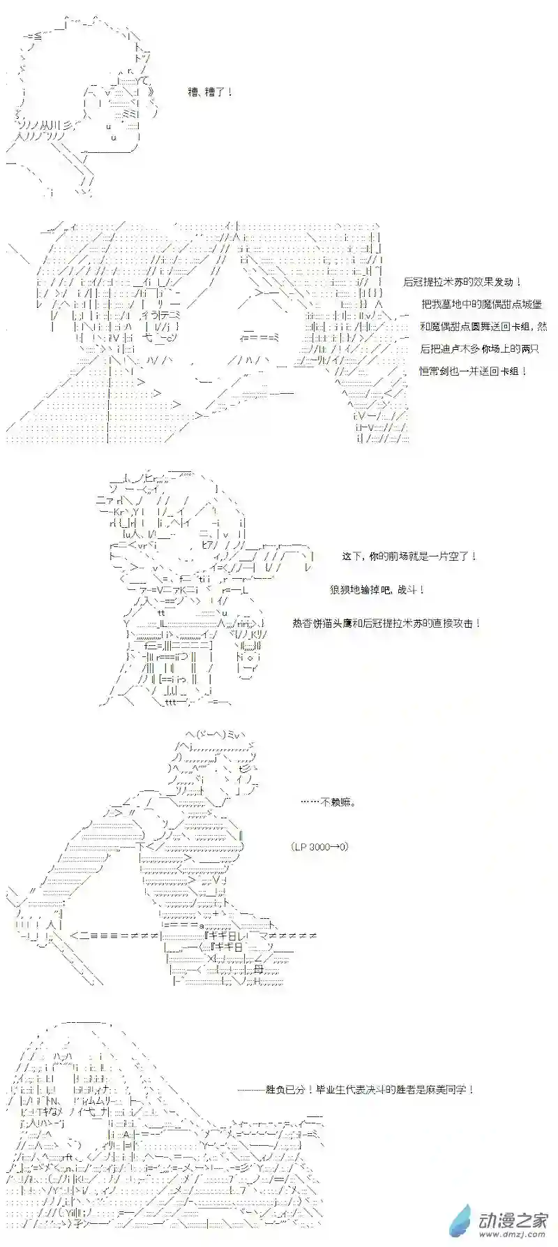 【AA】咕哒子要入学决斗学院的样子七星篇 第14话