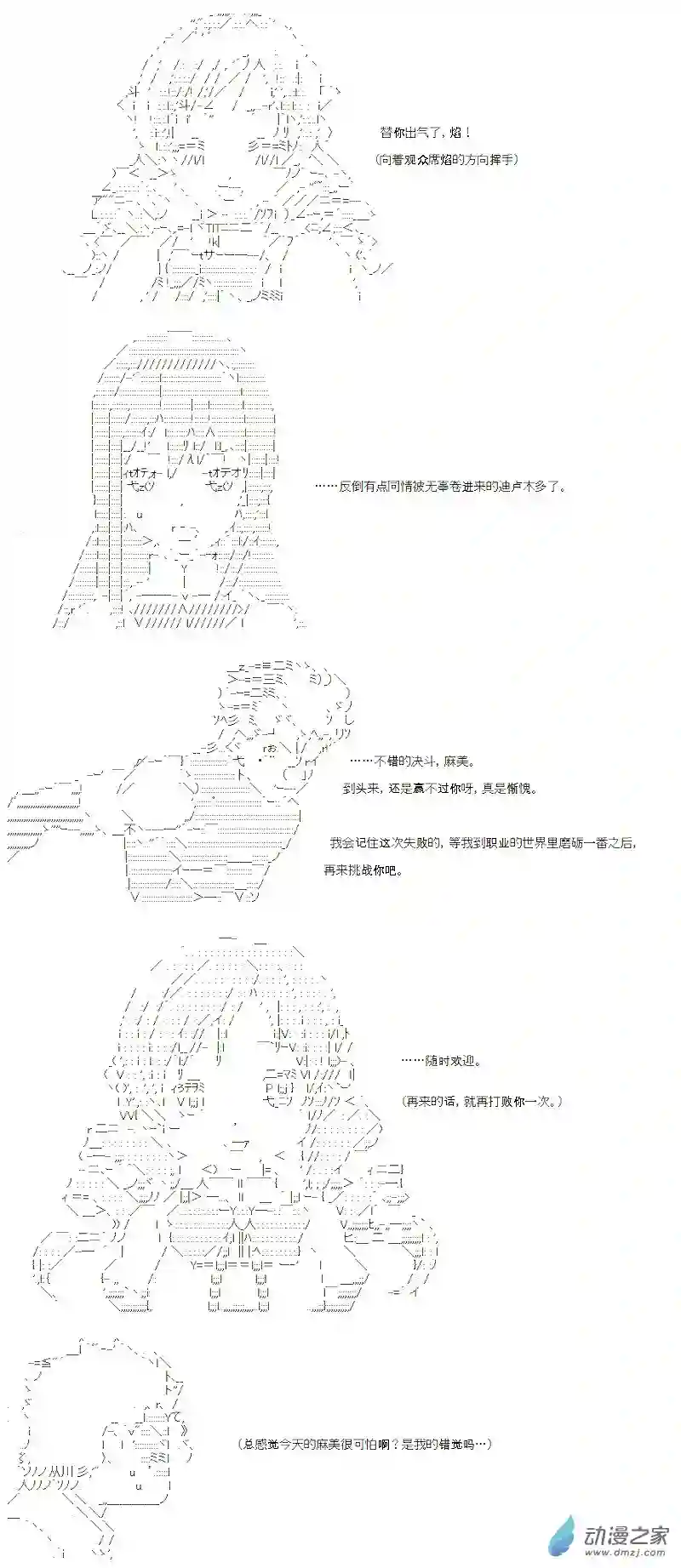 【AA】咕哒子要入学决斗学院的样子七星篇 第14话