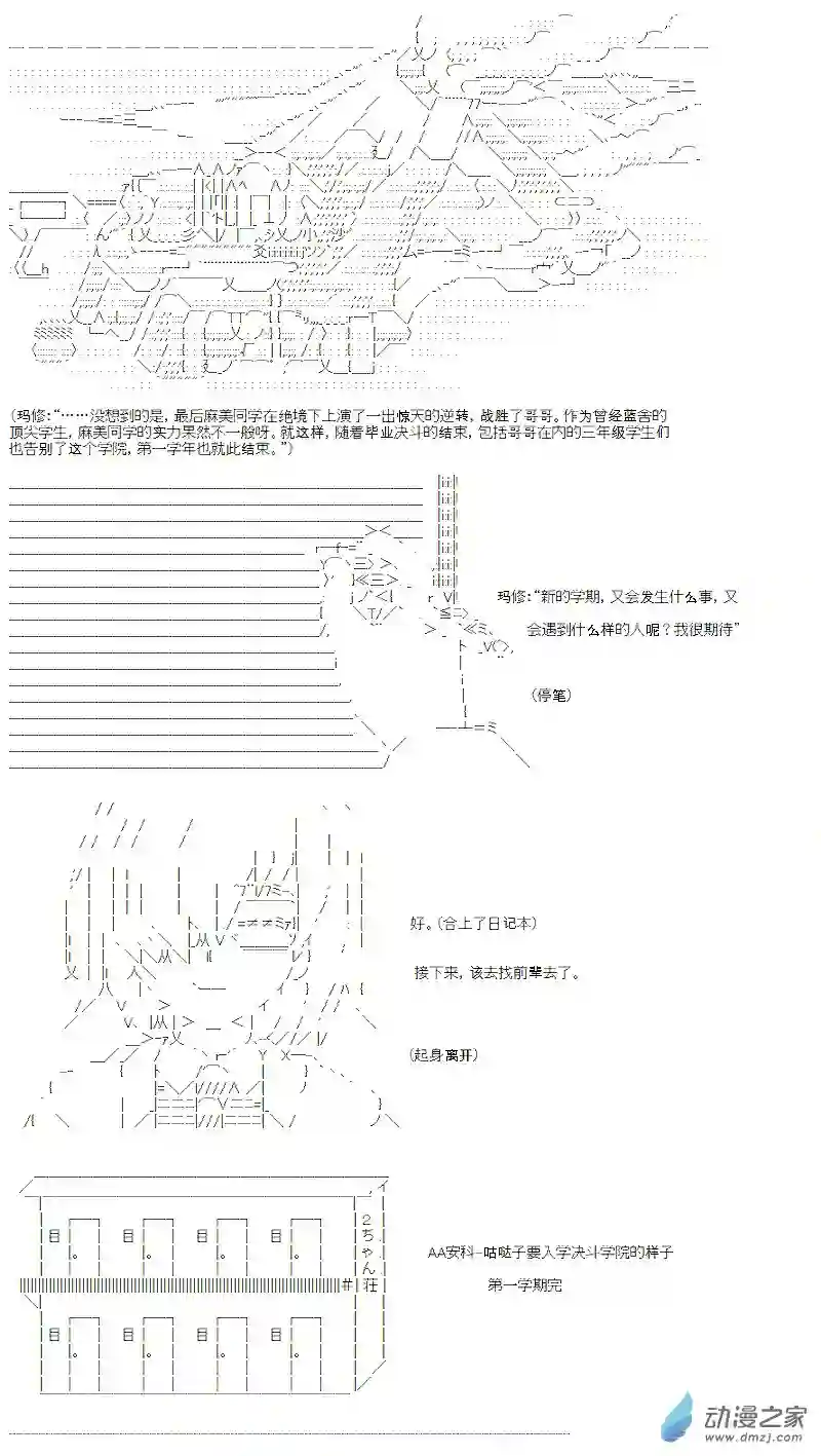 【AA】咕哒子要入学决斗学院的样子七星篇 第14话