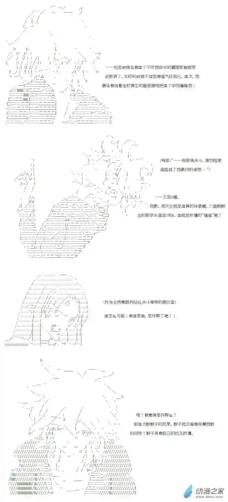 【AA】咕哒子要入学决斗学院的样子七星篇 第14话