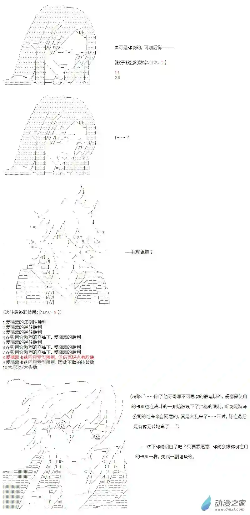 【AA】咕哒子要入学决斗学院的样子七星篇 第14话