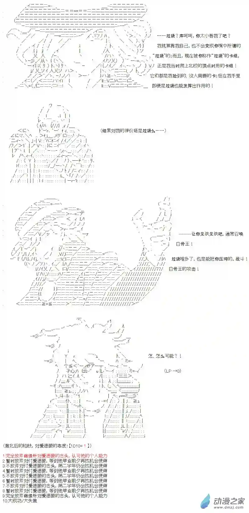 【AA】咕哒子要入学决斗学院的样子七星篇 第14话
