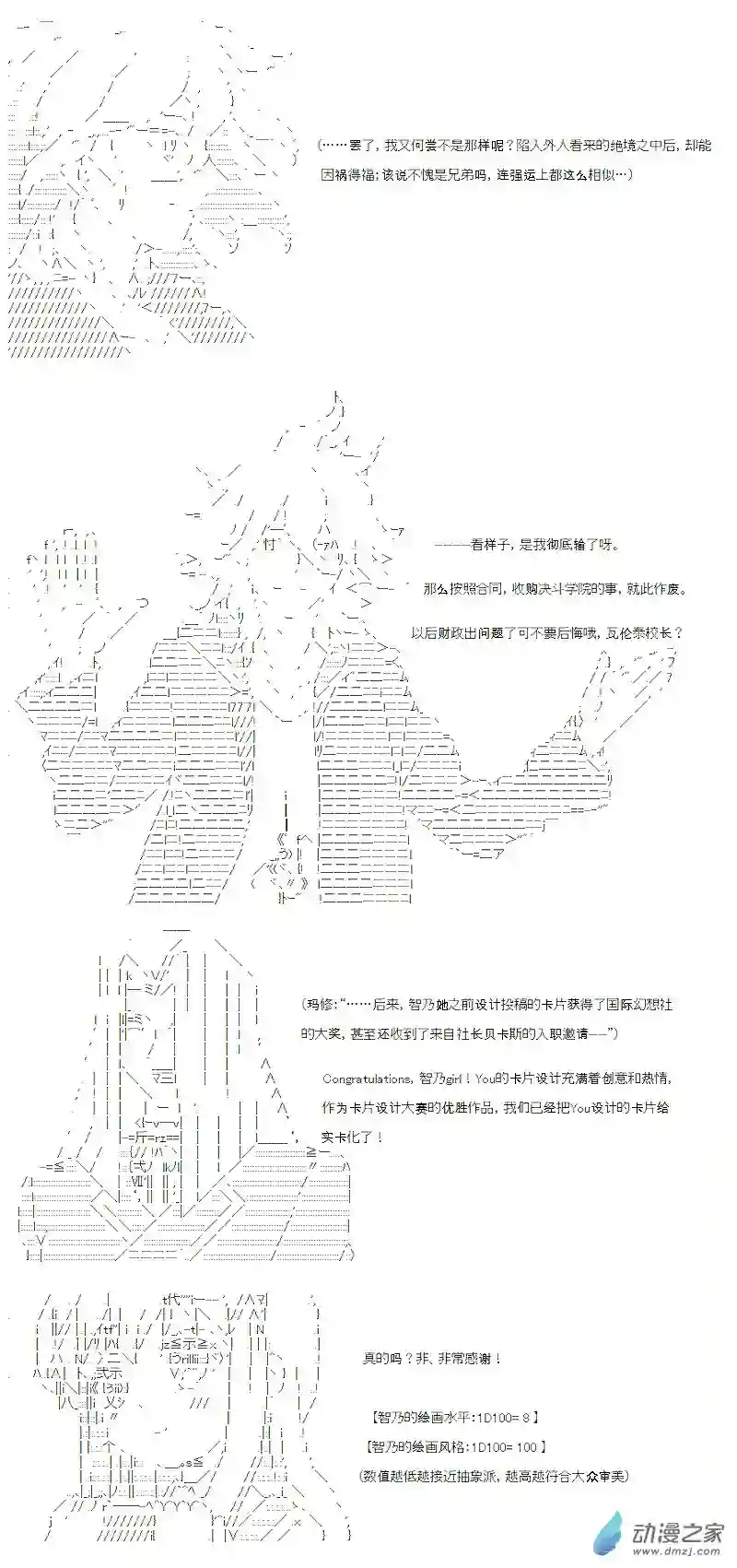 【AA】咕哒子要入学决斗学院的样子七星篇 第14话