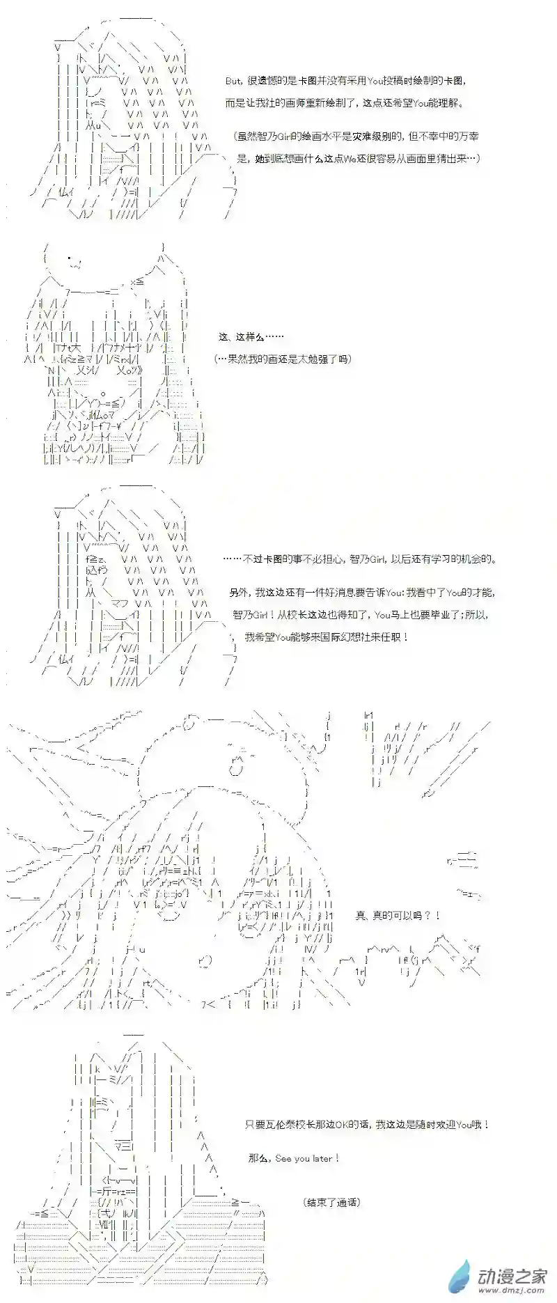 【AA】咕哒子要入学决斗学院的样子七星篇 第14话