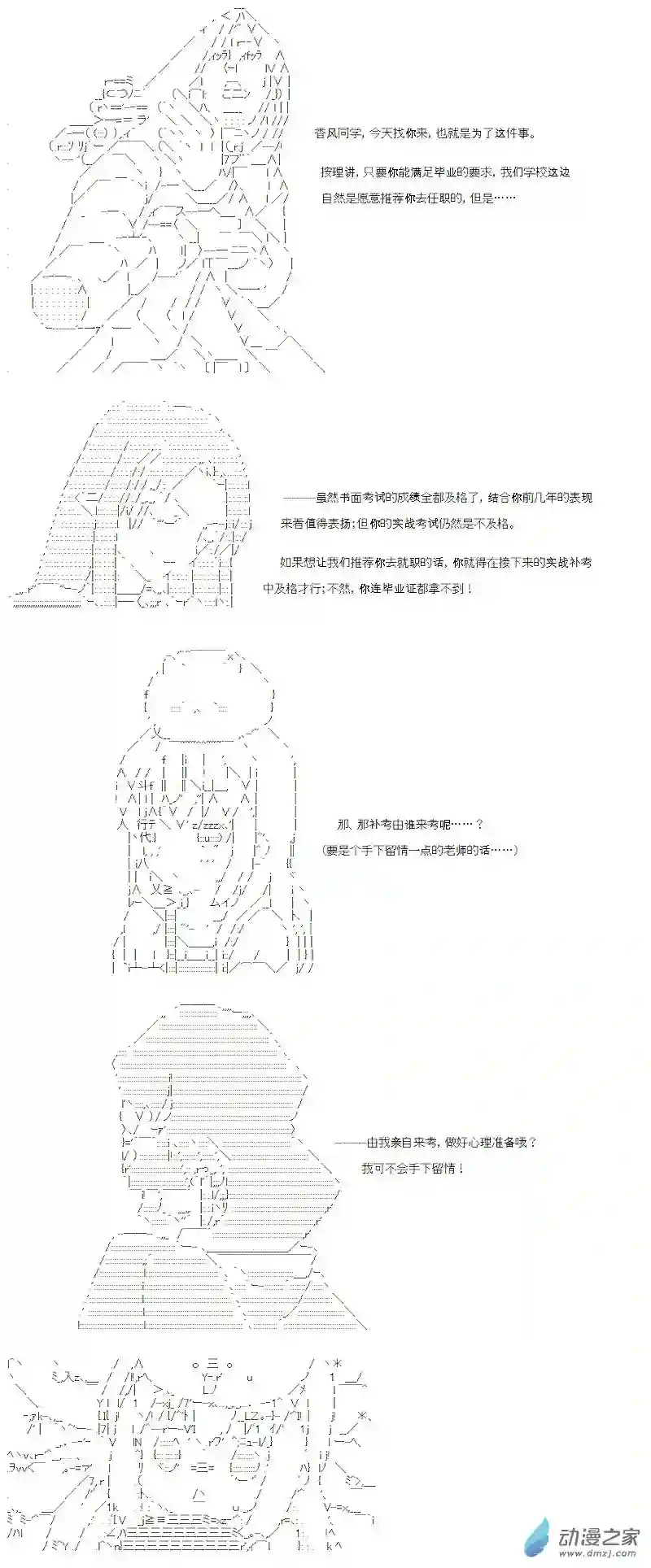 【AA】咕哒子要入学决斗学院的样子七星篇 第14话