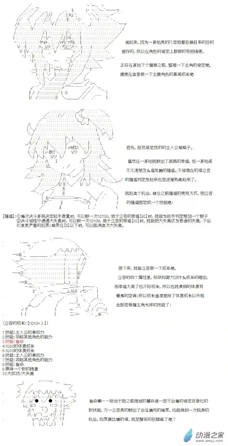 【AA】咕哒子要入学决斗学院的样子光之结社篇 序章