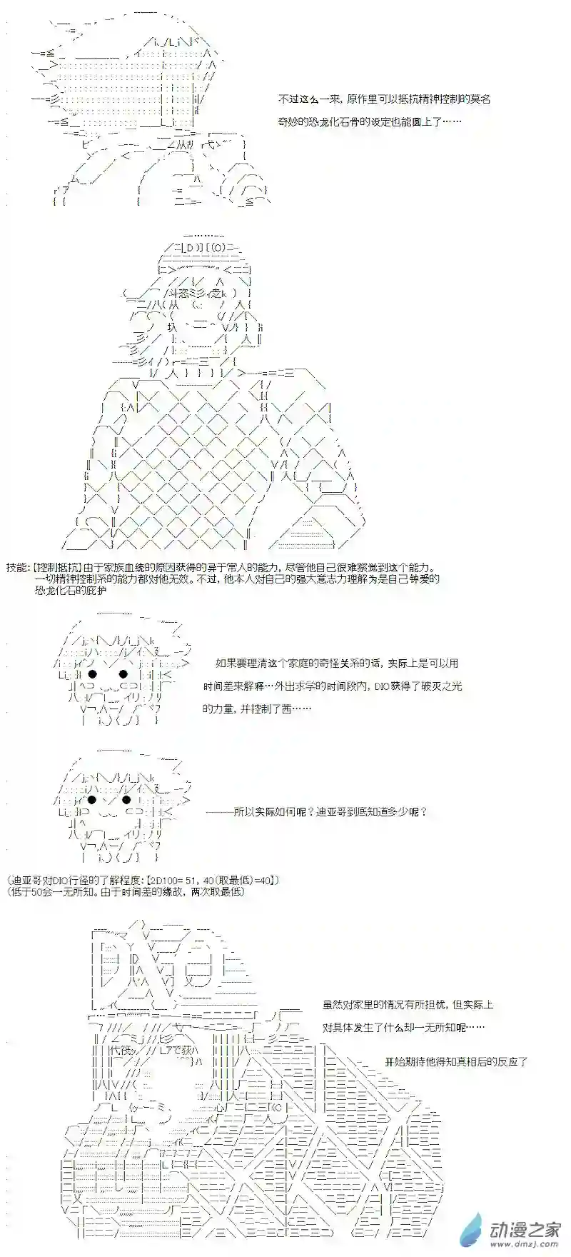【AA】咕哒子要入学决斗学院的样子光之结社篇 序章