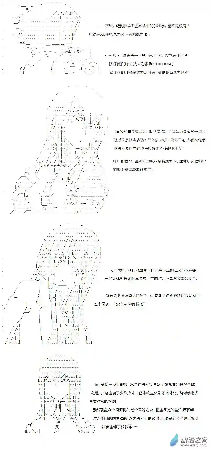 【AA】咕哒子要入学决斗学院的样子光之结社篇 序章