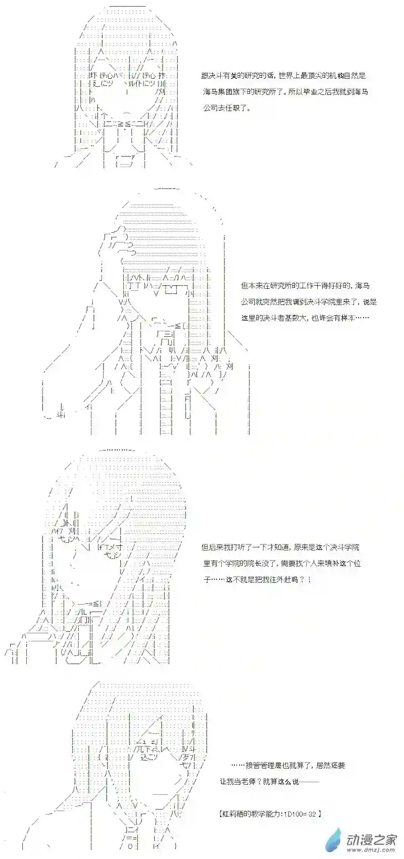 【AA】咕哒子要入学决斗学院的样子光之结社篇 序章