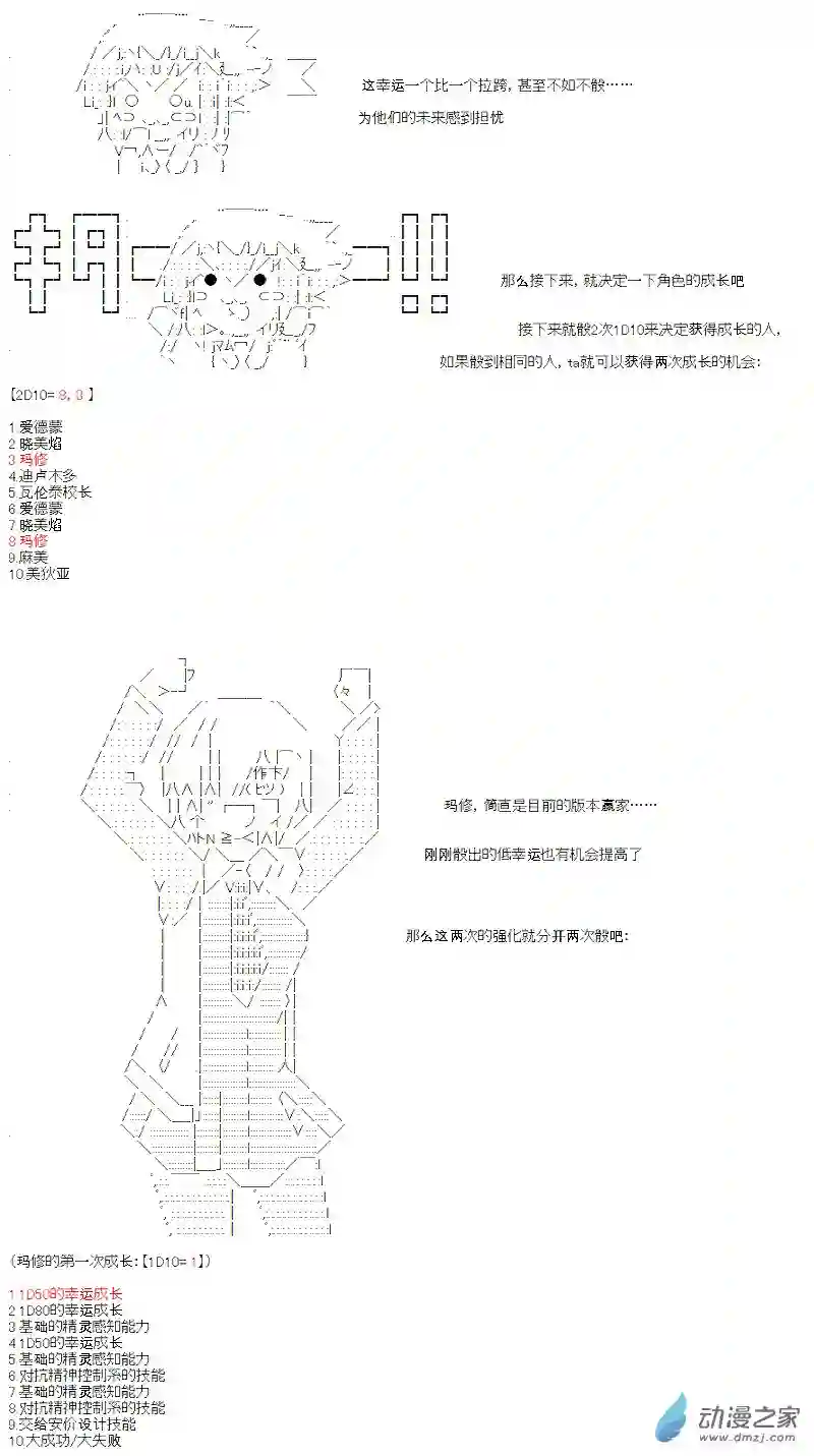 【AA】咕哒子要入学决斗学院的样子光之结社篇 序章