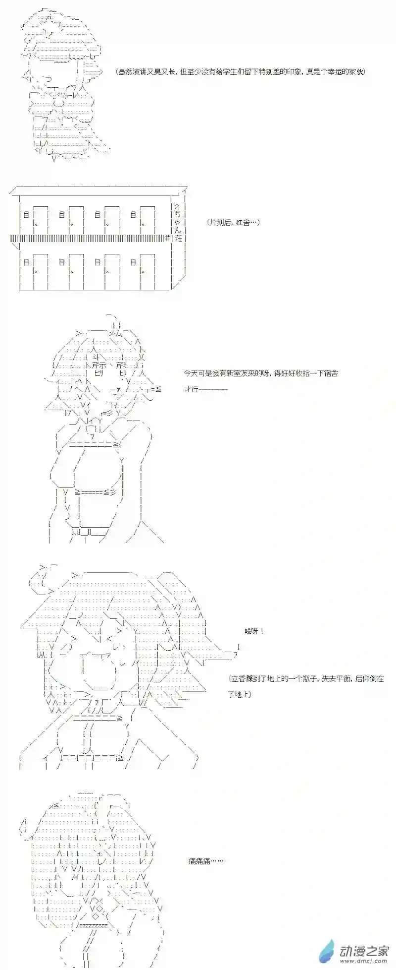 【AA】咕哒子要入学决斗学院的样子光之结社篇 序章