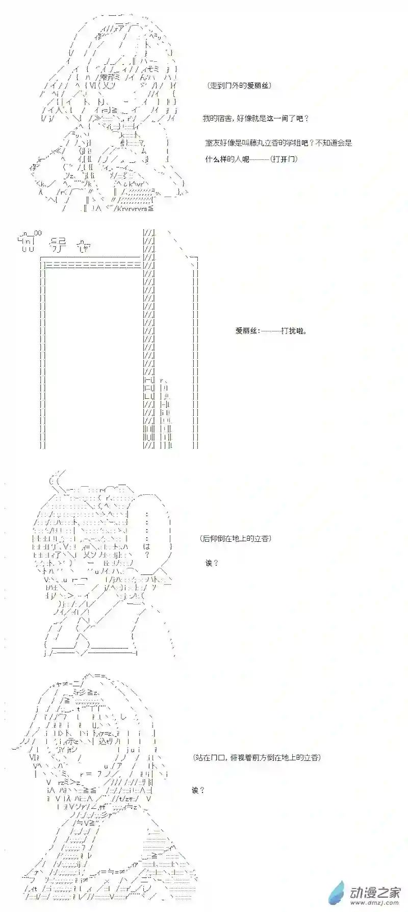 【AA】咕哒子要入学决斗学院的样子光之结社篇 序章