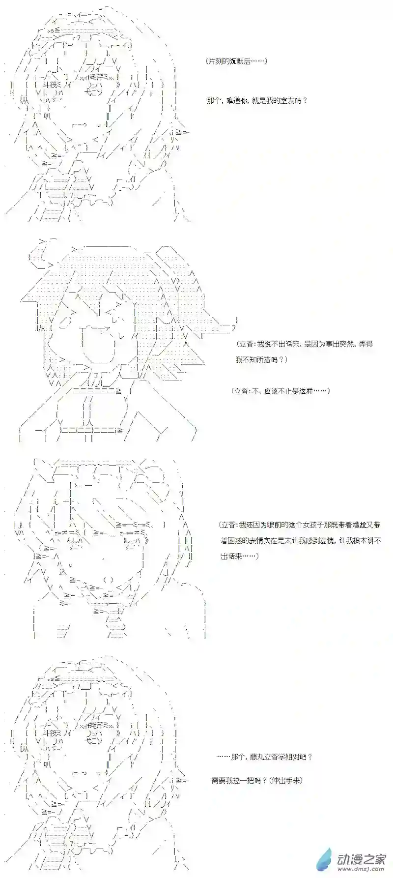 【AA】咕哒子要入学决斗学院的样子光之结社篇 序章