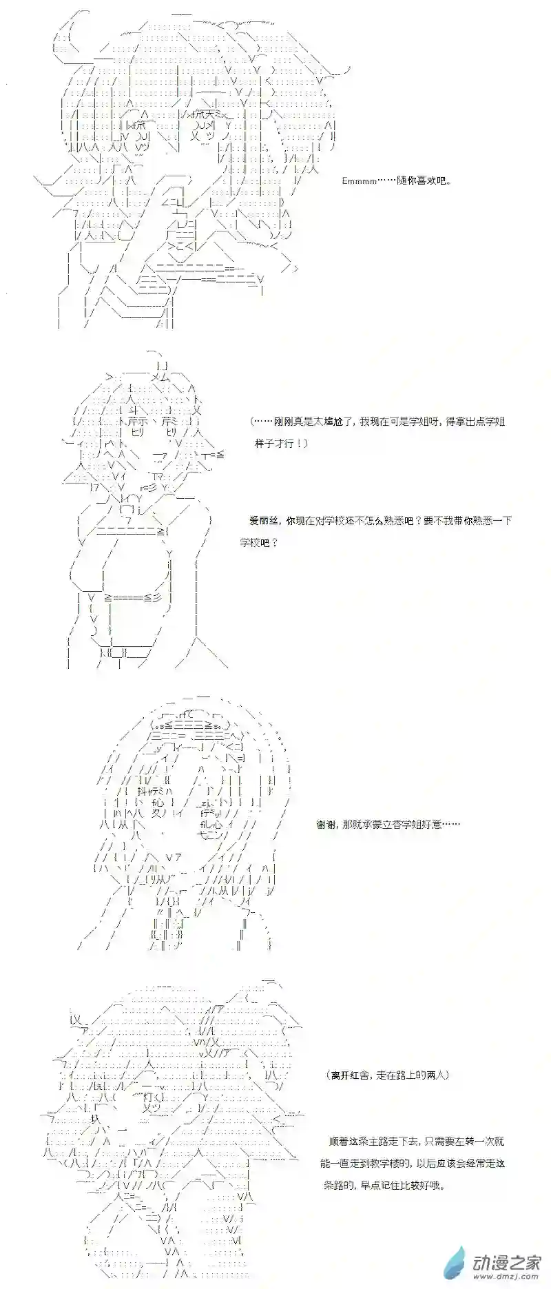 【AA】咕哒子要入学决斗学院的样子光之结社篇 序章