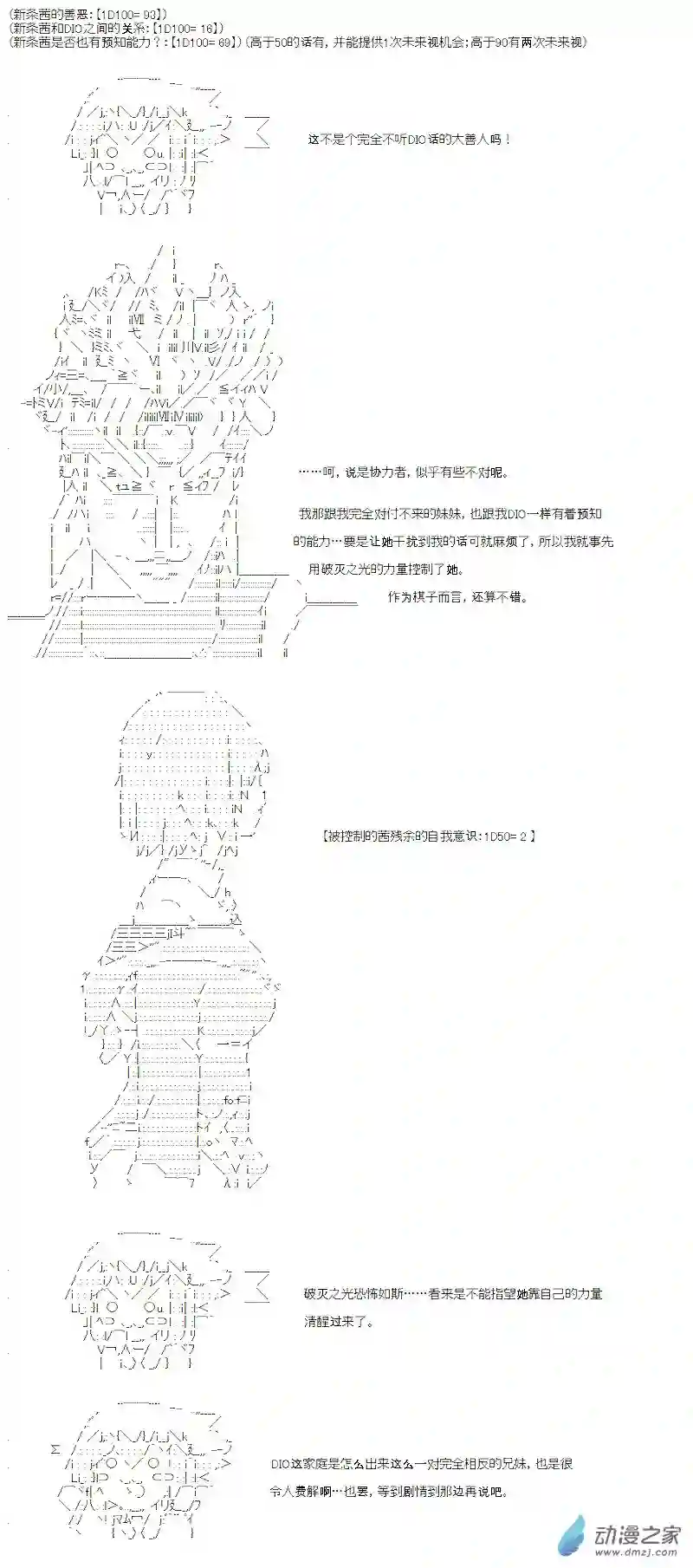 【AA】咕哒子要入学决斗学院的样子光之结社篇 序章