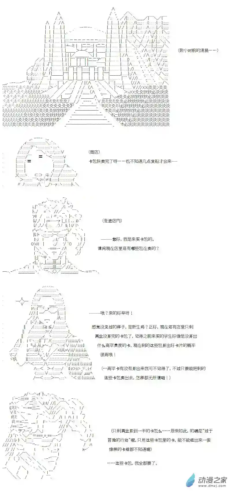 【AA】咕哒子要入学决斗学院的样子光之结社篇 第01话