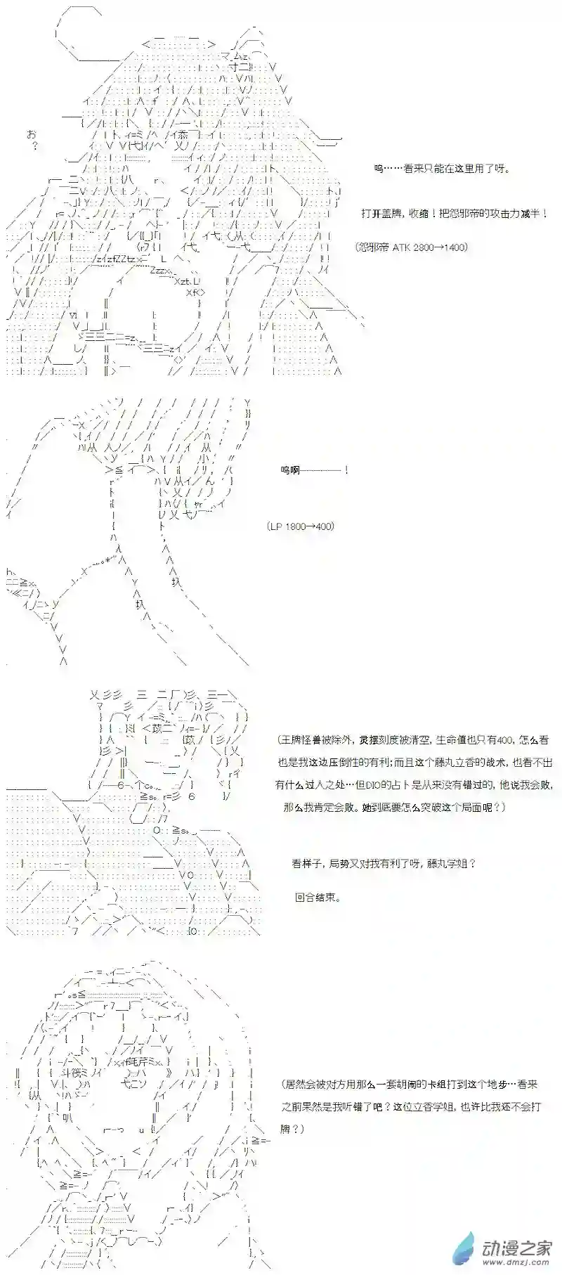 【AA】咕哒子要入学决斗学院的样子光之结社篇 第01话
