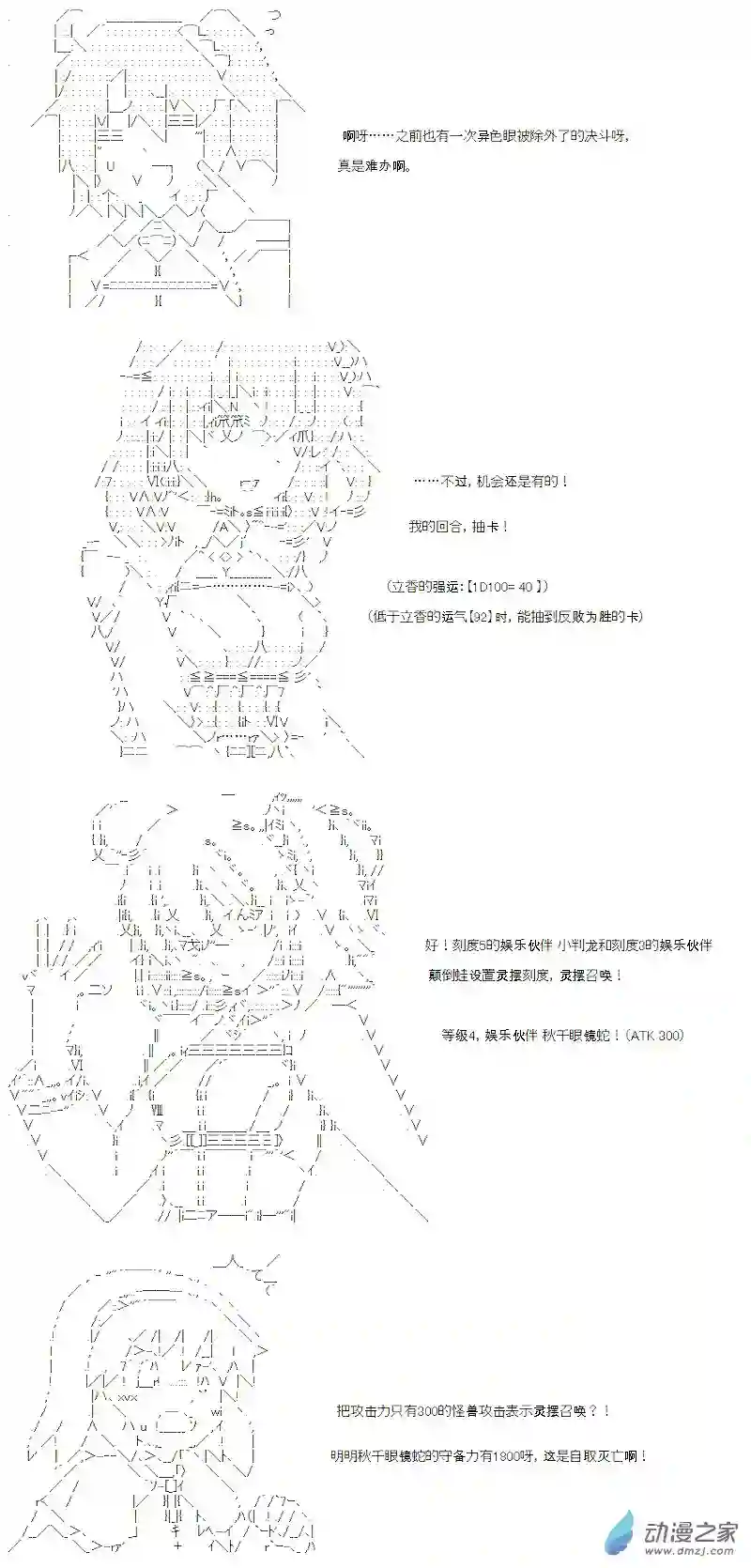 【AA】咕哒子要入学决斗学院的样子光之结社篇 第01话