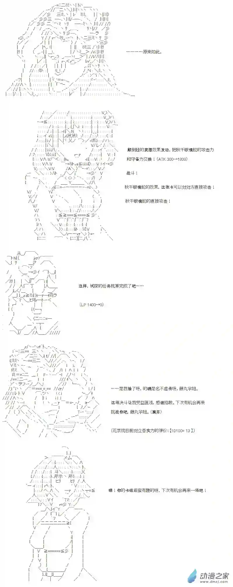 【AA】咕哒子要入学决斗学院的样子光之结社篇 第01话