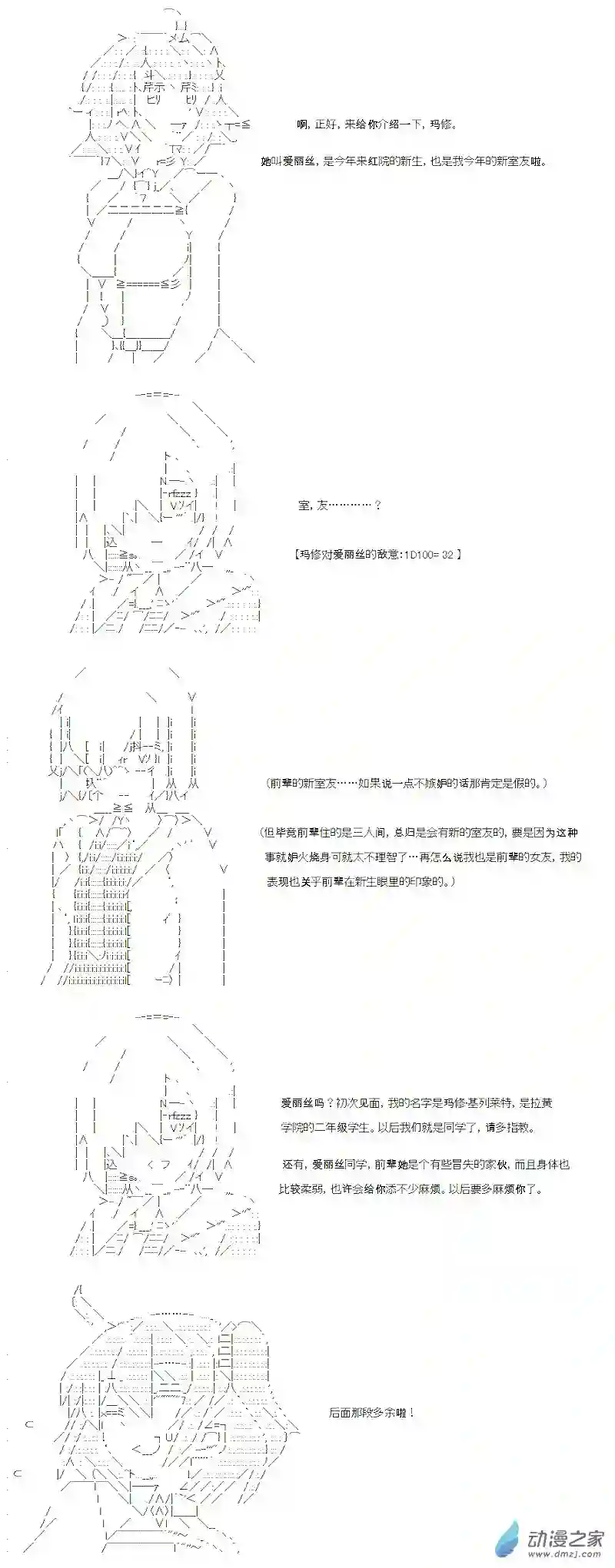 【AA】咕哒子要入学决斗学院的样子光之结社篇 第01话