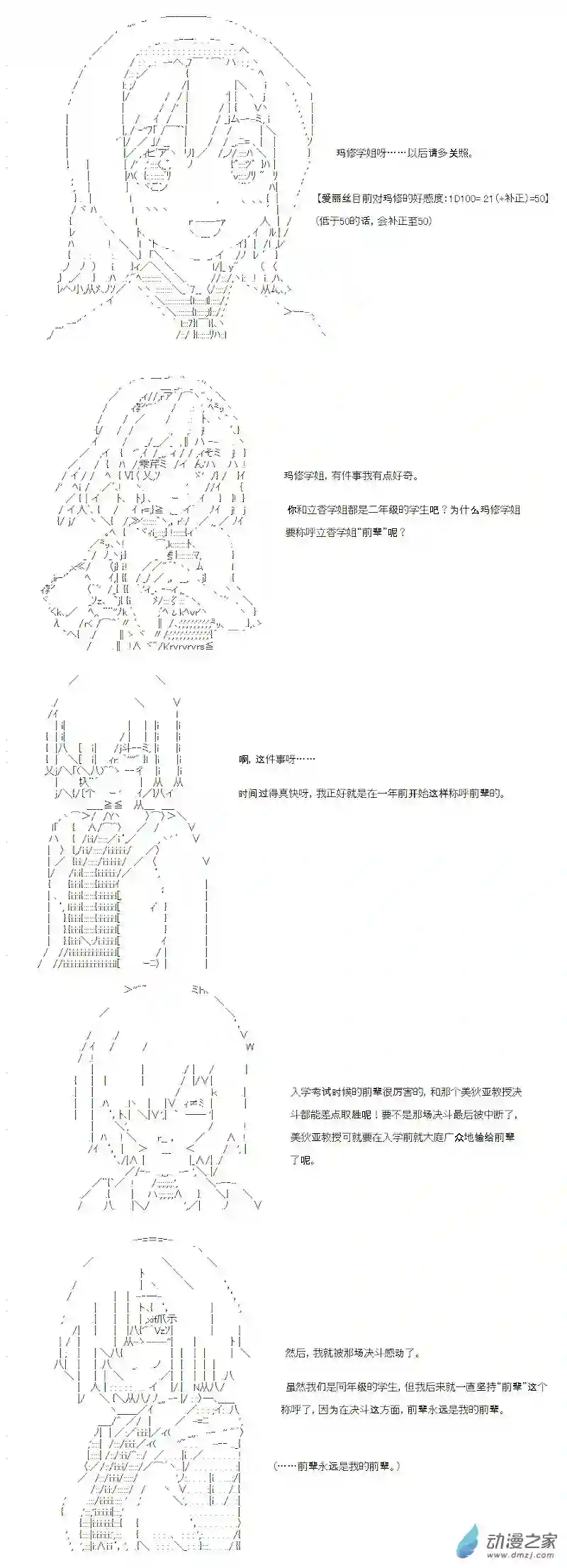【AA】咕哒子要入学决斗学院的样子光之结社篇 第01话